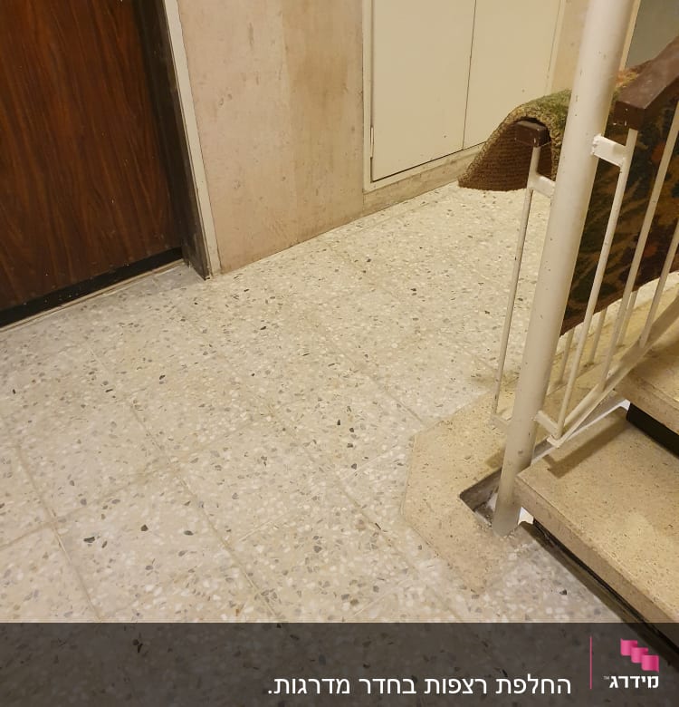 רצפת טרצו, מדרגות, שטיח מגולגל, קיר צבוע